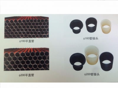 平直管、接頭
